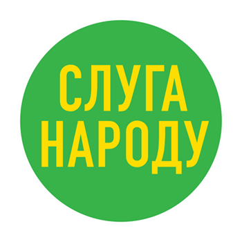 Фракція Слуга Народу